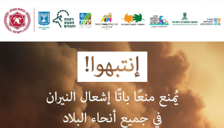 تمديد قرار بمنع اشعال النيران حتى تاريخ 15.09.2026.